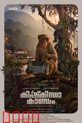 猿啼之地：血色森林的秘密