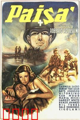 战火：人性之光