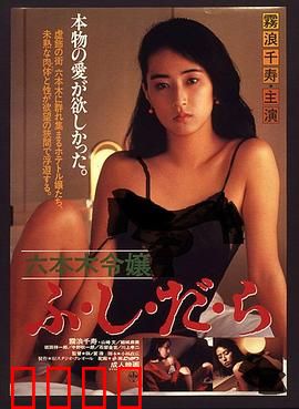 六本木令嬢：豪门逆爱