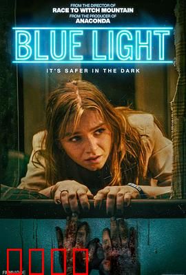 灵异蓝光：光盘里的怨灵