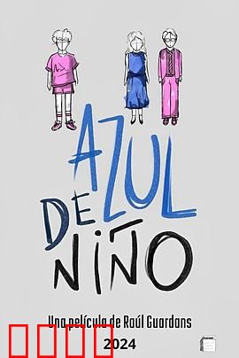 我的他和他：爱在抉择中