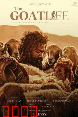 山羊生活：峭壁上的舞蹈