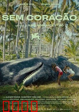 冷漠怪：情感冰封