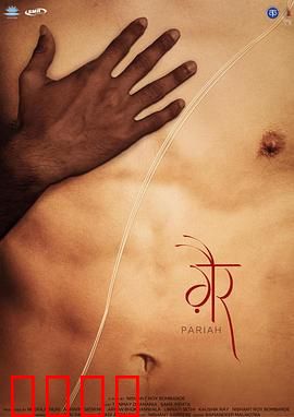 不能爱的房客：灵魂恋人