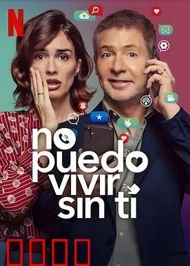 亲爱的，我不能没有手机：戒手机大作战