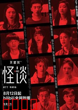 不思异：迷离梦境