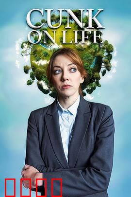 扯淡生命史：荒诞人生