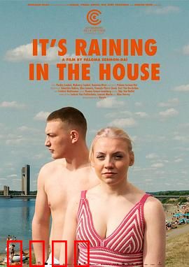 屋内下雨：阁楼的秘密