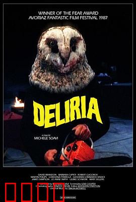 舞台惊魂：致命彩排