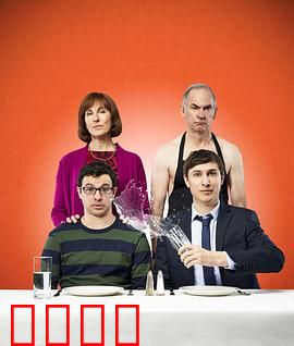 星期五晚餐第六季：笑料不断的家庭闹剧