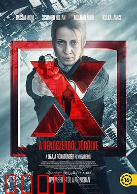 自杀X档案：青春的绝路