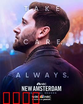 医院革命第五季：医遇危机