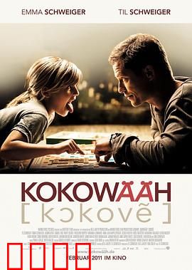 红酒烩鸡：父女温情与法式料理