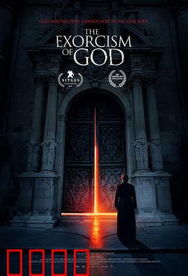 上帝的驱魔：恶魔的陷阱