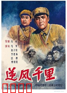 逆风千里：智勇突围