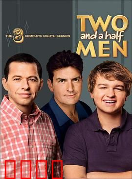 好汉两个半第八季：钱与笑