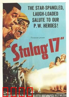 第17号战俘营：谁是内鬼