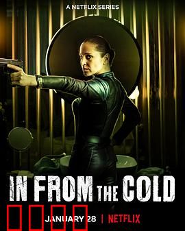 冷战余谍：致命任务