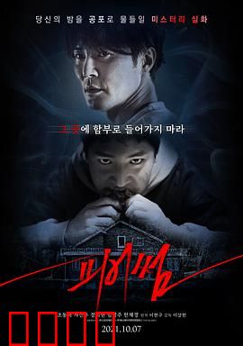 恐惧：无处可逃