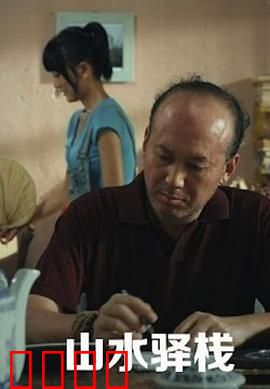 山水驿站：梦回江南