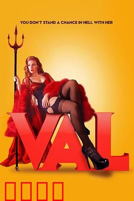 哇哦：笑中带泪的奇幻之旅