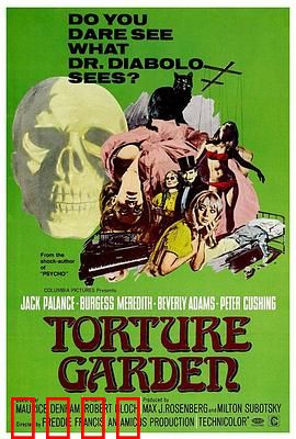 邪恶花园：致命花丛