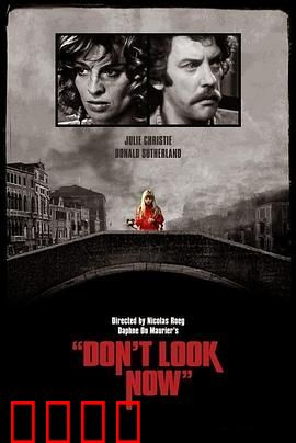 威尼斯疑魂：复仇幽灵