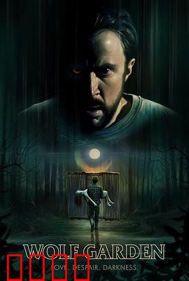 狼人花园：月下猎杀