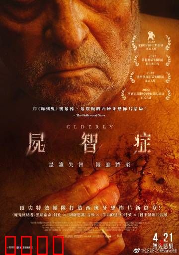 尸智症：疯狂的母亲