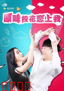 原味校花恋上我：奇特癖好