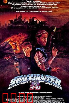 禁地大战：生死禁地