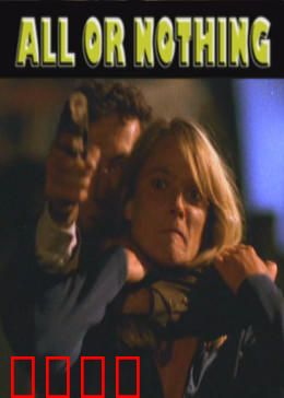 真实的较量：正义的复仇