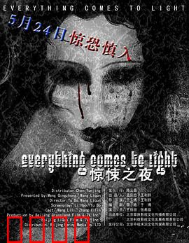 水落石出：正义永不缺席