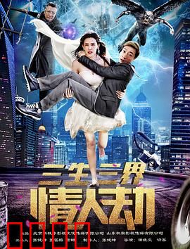 三生三界情人劫：仙侠虐恋终相守