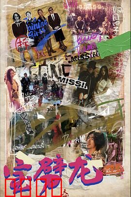 宝劈龙：神剑之争