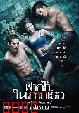 泳队惊魂：水下冤魂