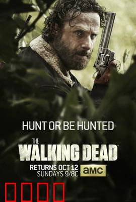 行尸走肉第五季：绝境求生与人性较量