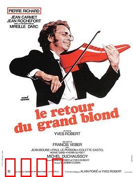 金发男郎：误入谍战