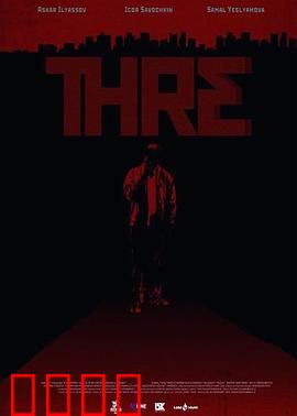 梦魇三：深渊回响