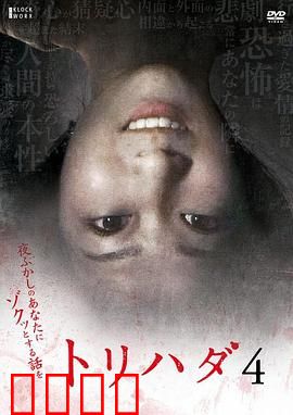 鸡皮疙瘩NO.4：暗影诅咒