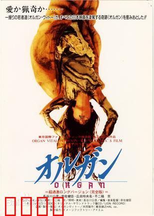 器官：黑暗器官交易