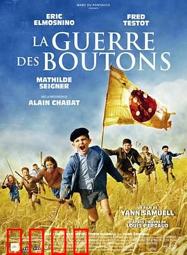 纽扣战争：童年的残酷游戏