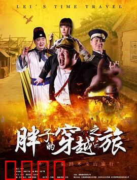 胖子的穿越之旅：历史厨房的秤