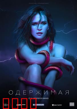 痴迷：爱到成魔