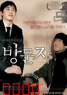 访问者：暗黑降临