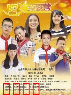 阳光夏令营：暗藏秘密