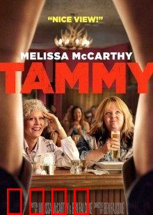 塔米的旅行：失控的逃亡