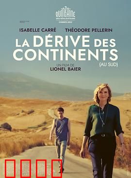 大陆向南漂移：文明迁移史