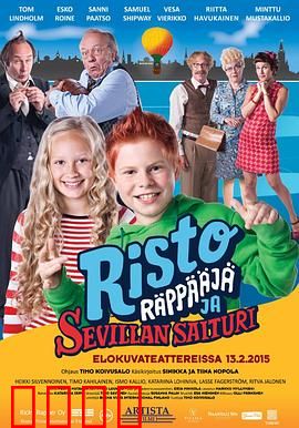 里基·莱普与塞尔维亚的守财奴：宝藏之谜