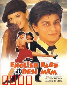 英国绅士，印度淑女：跨越种族的浪漫